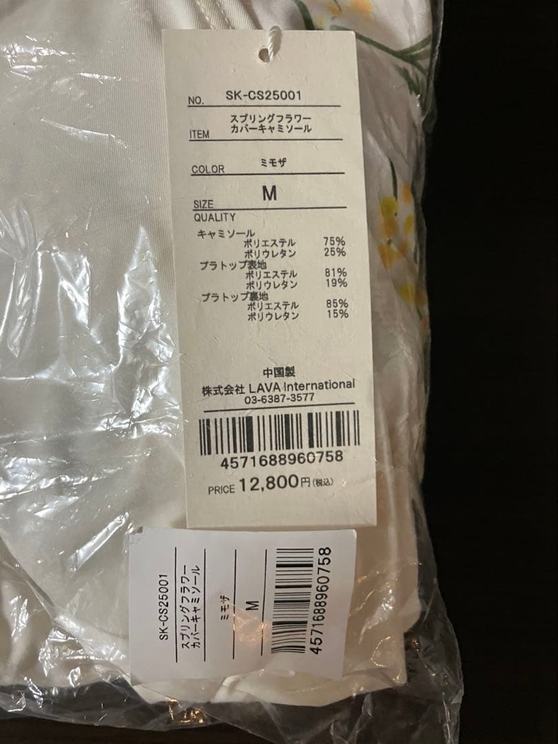 ★新品★【SUKALA】スプリングフラワーカバーキャミソール⭐︎ミモザ⭐︎M⭐︎