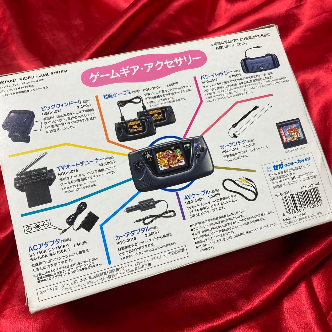 SEGA セガ ゲームギア本体 プヨプヨ通ソフト・ACアダプター付即購入OK！