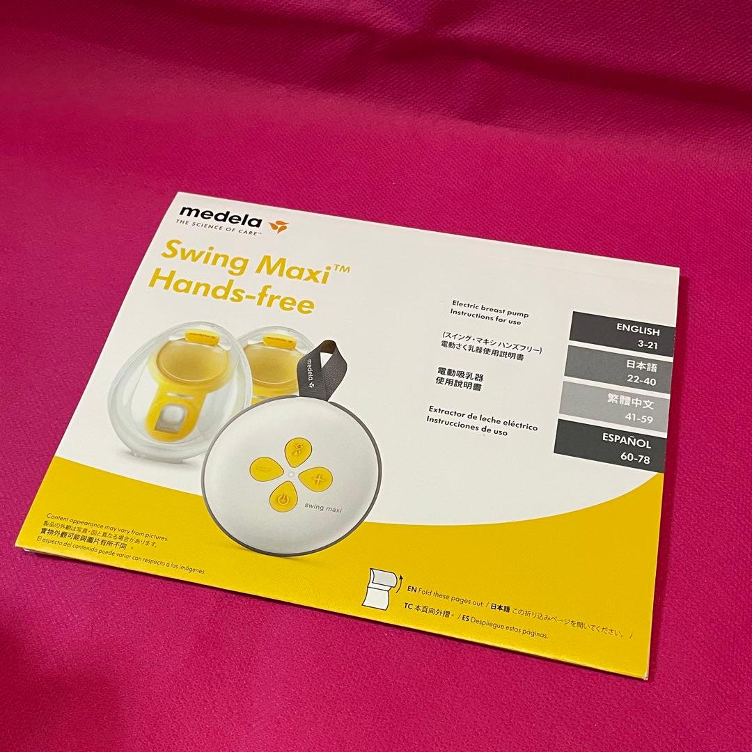 【3回使用】 メデラ medela ダブル電動搾乳器 一式セット ※一部新品あり