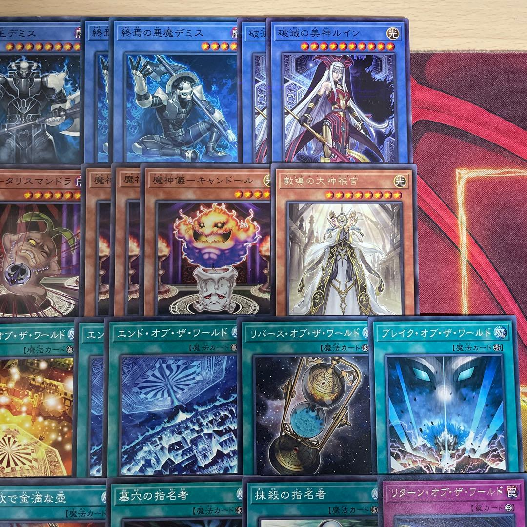 本格構築 デミスルインデッキ 破滅と終焉の支配者 終焉の覇王デミス