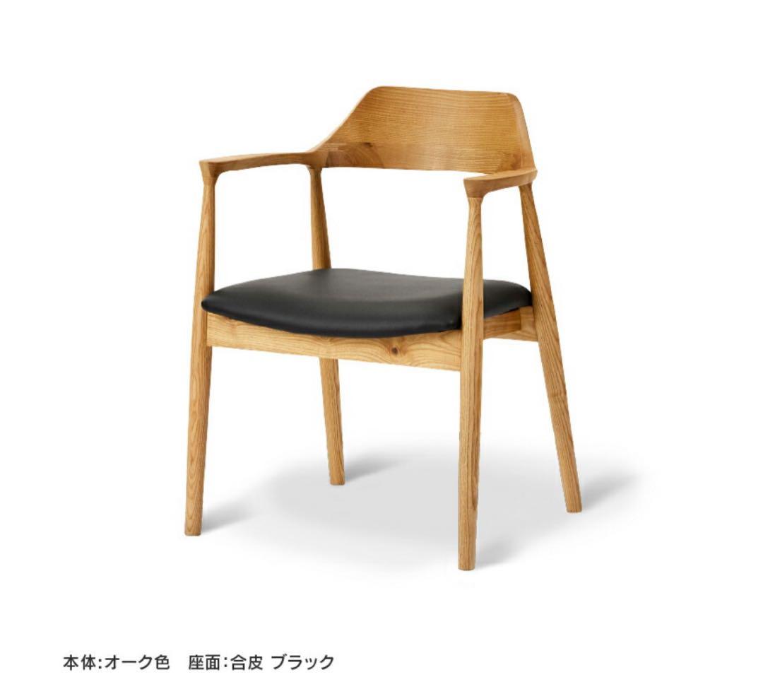 関家具 ダイニングチェア ロジャー 椅子 木製