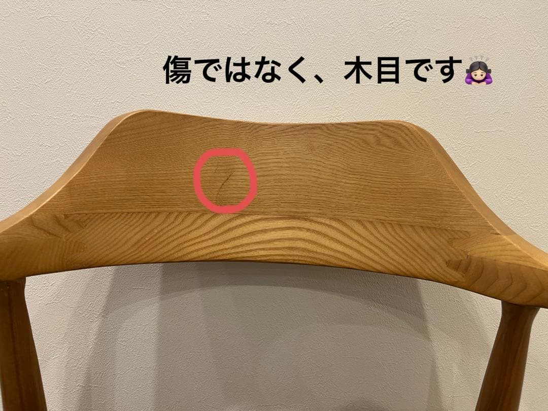 関家具 ダイニングチェア ロジャー 椅子 木製