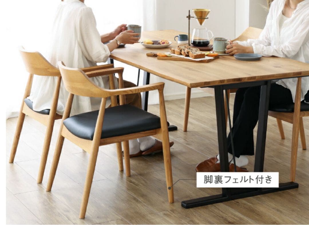 関家具 ダイニングチェア ロジャー 椅子 木製