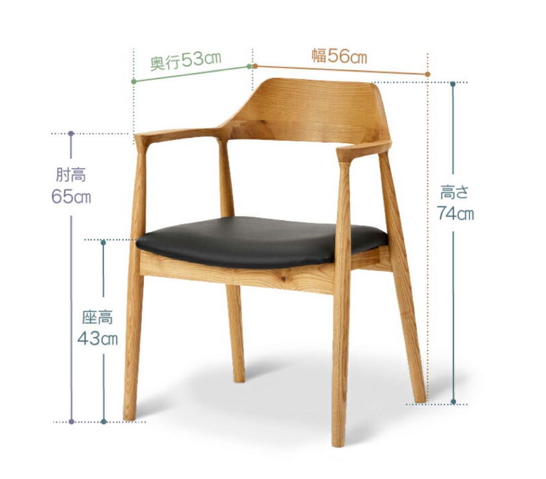 関家具 ダイニングチェア ロジャー 椅子 木製