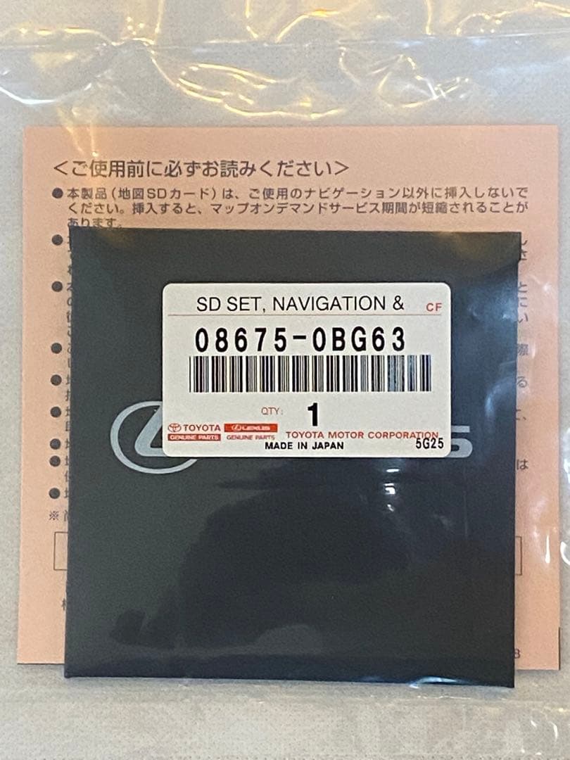 最新版！レクサス純正地図SD 2024年秋