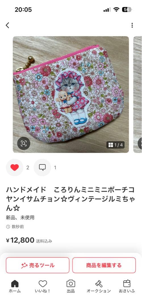 ころりんミニミニポーチ　コヤンイサムチョン☆バレリーナルミちゃん☆