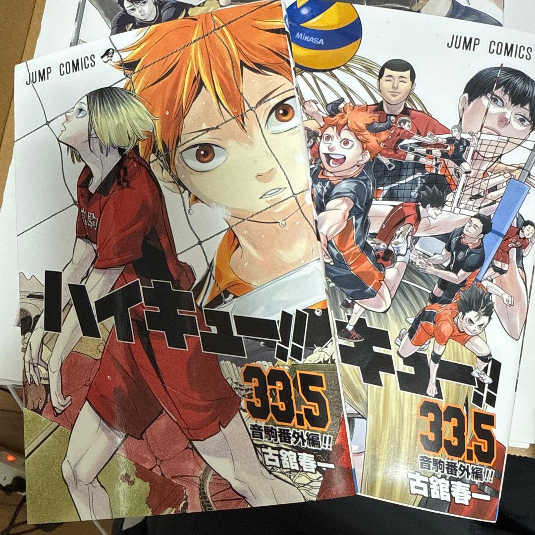 ハイキュー!! 10周年クロニクル　セット　おまけ有