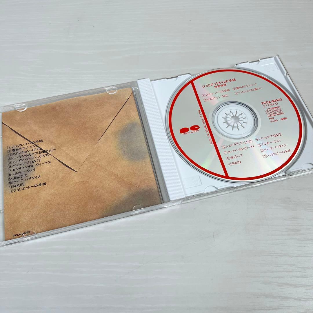 田原俊彦/ジュリエットからの手紙