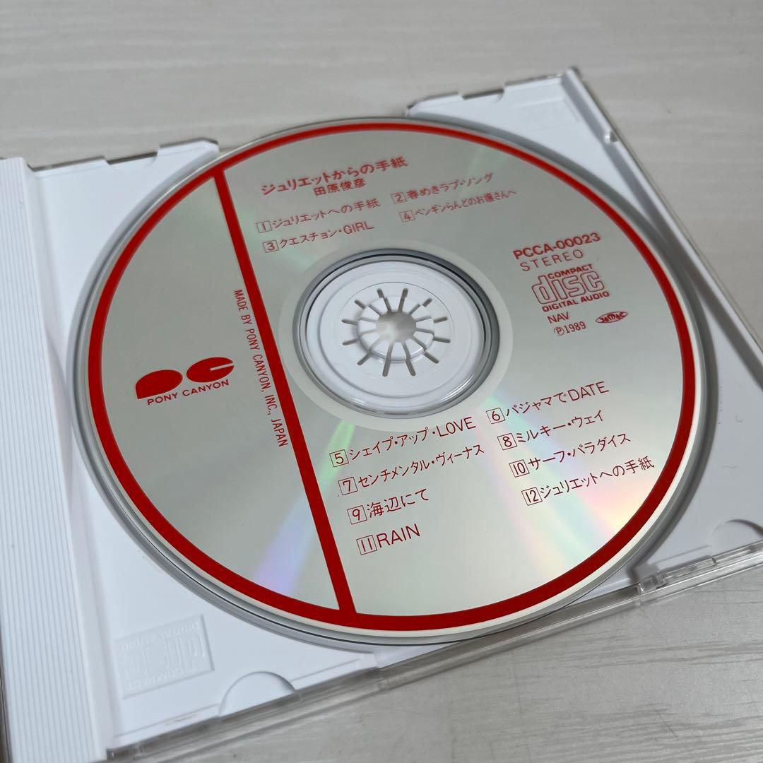 田原俊彦/ジュリエットからの手紙