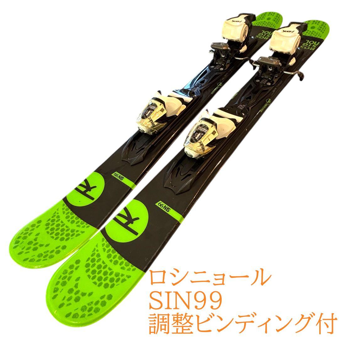 ロシニョール SIN99 調整ビンディング付ショートスキー　ミッドスキー