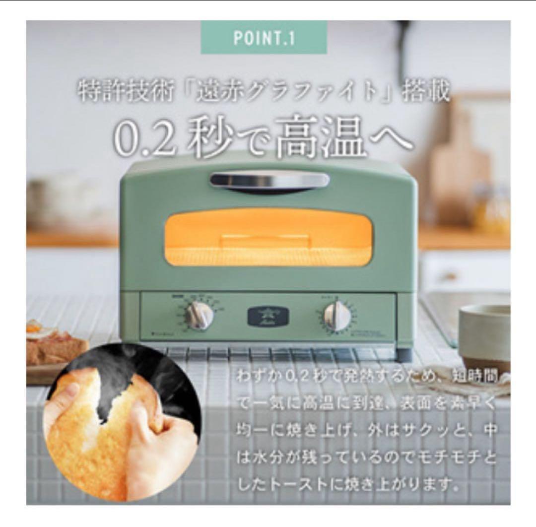 アラジン グラファイトトースター 新2枚焼き ホワイト AET-GS13CW