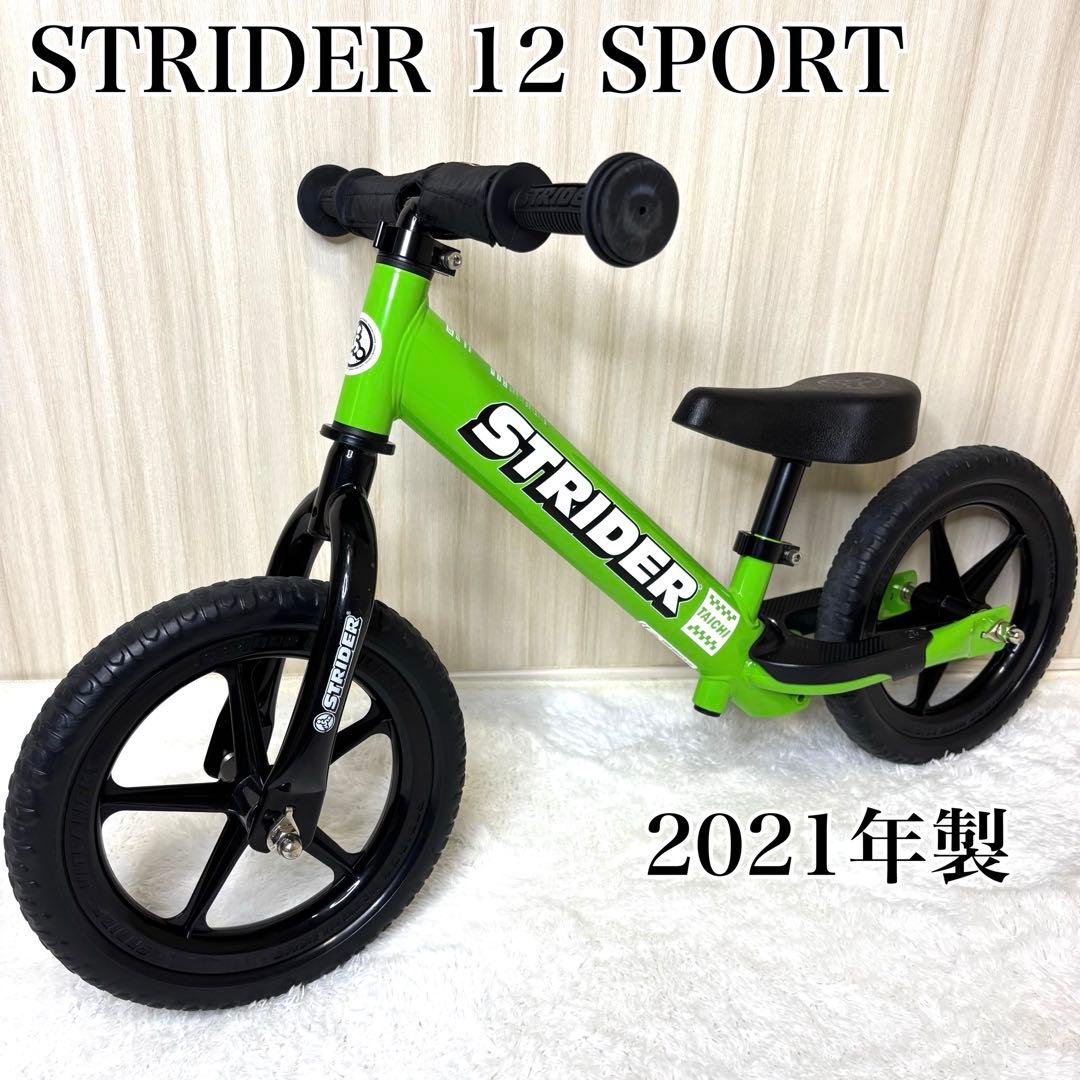 ストライダー 12 SPORT 2021年製 グリーン 状態良好