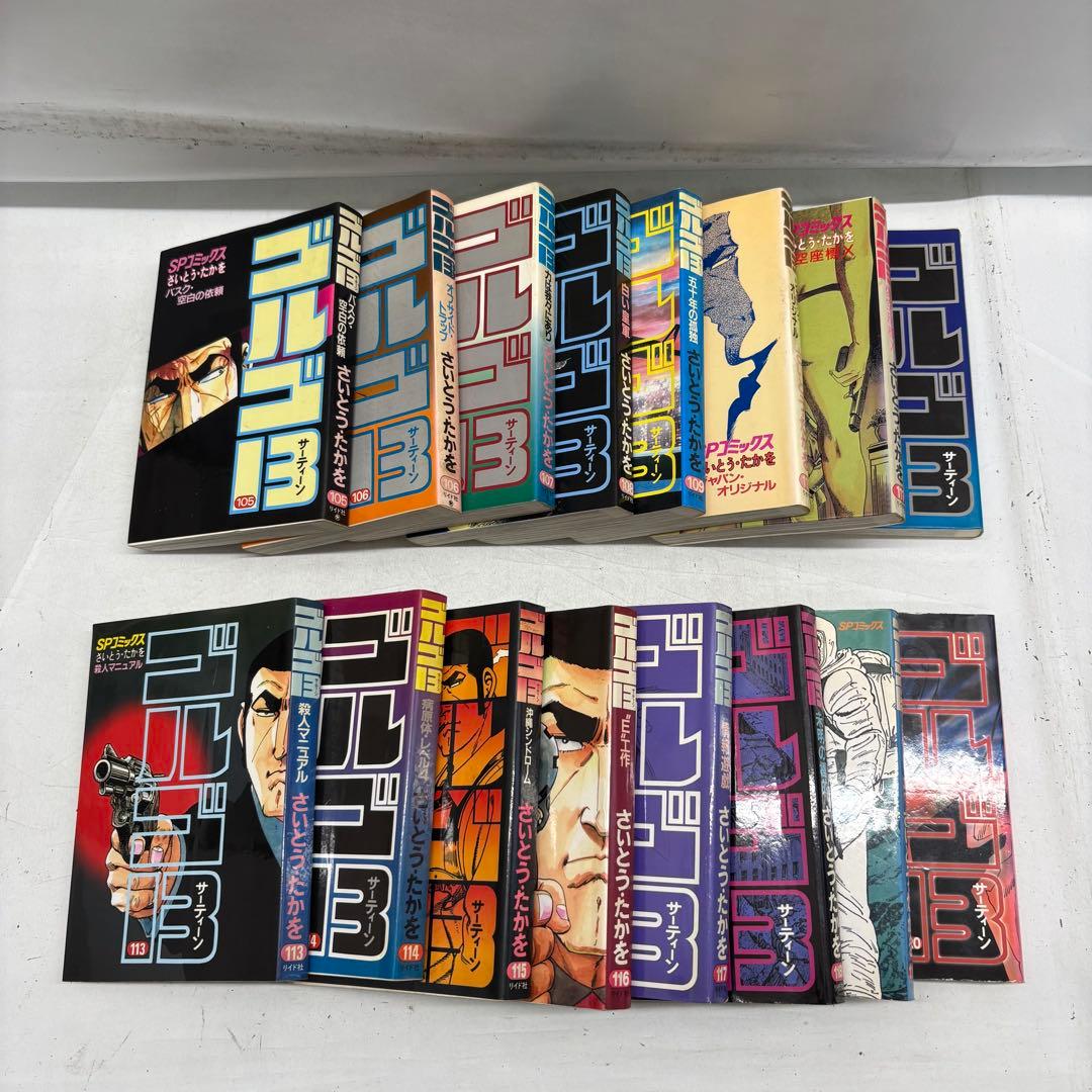 ※説明欄確認！【①&②セット】　ゴルゴ13 まとめ売り 164冊中82冊　②