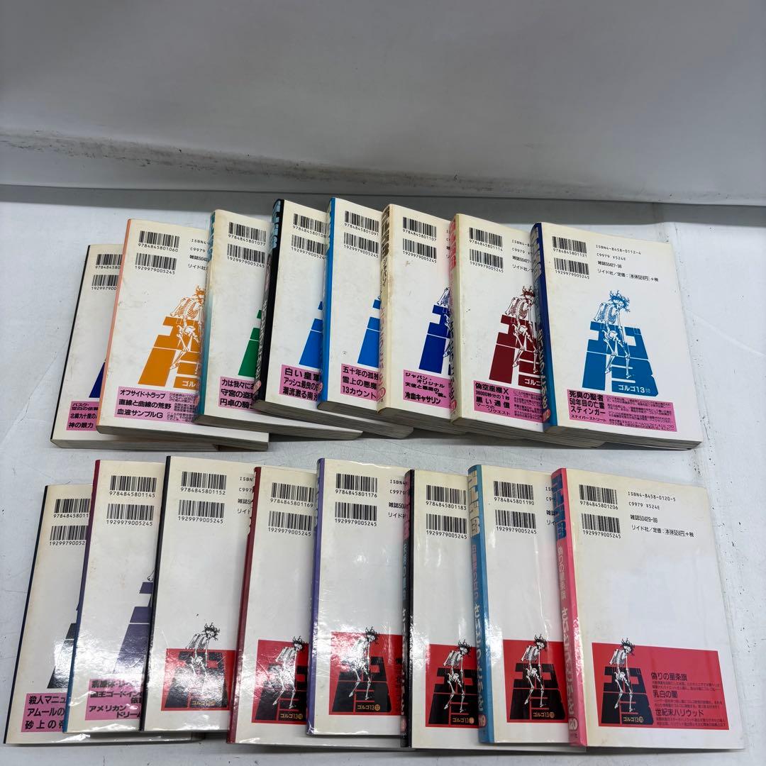※説明欄確認！【①&②セット】　ゴルゴ13 まとめ売り 164冊中82冊　②