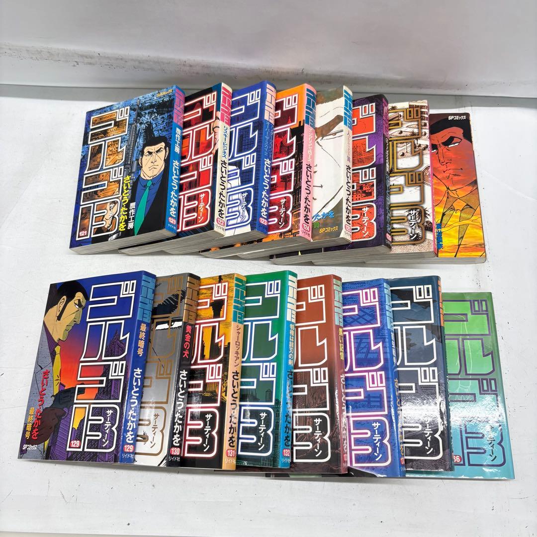 ※説明欄確認！【①&②セット】　ゴルゴ13 まとめ売り 164冊中82冊　②