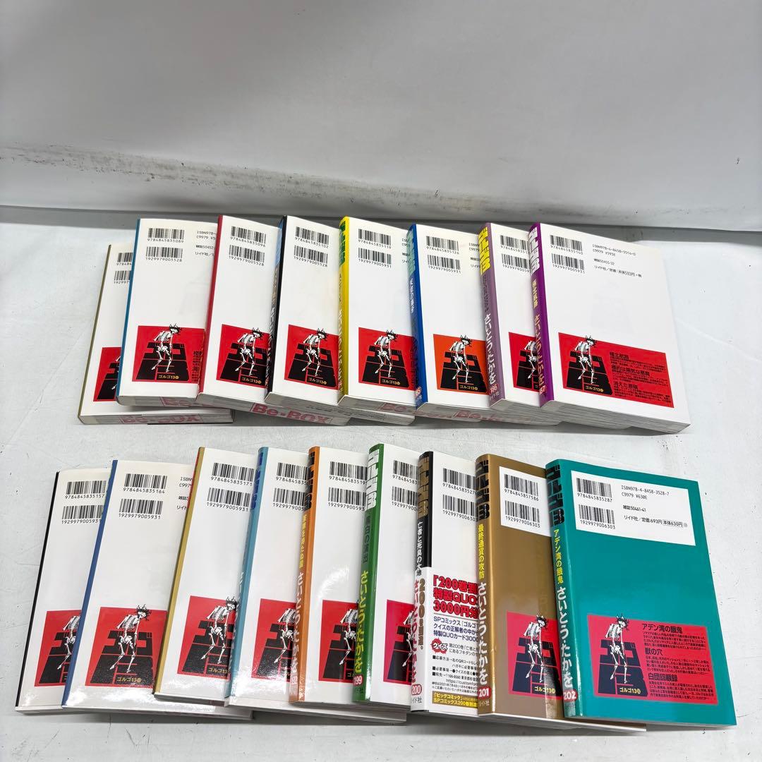 ※説明欄確認！【①&②セット】　ゴルゴ13 まとめ売り 164冊中82冊　②