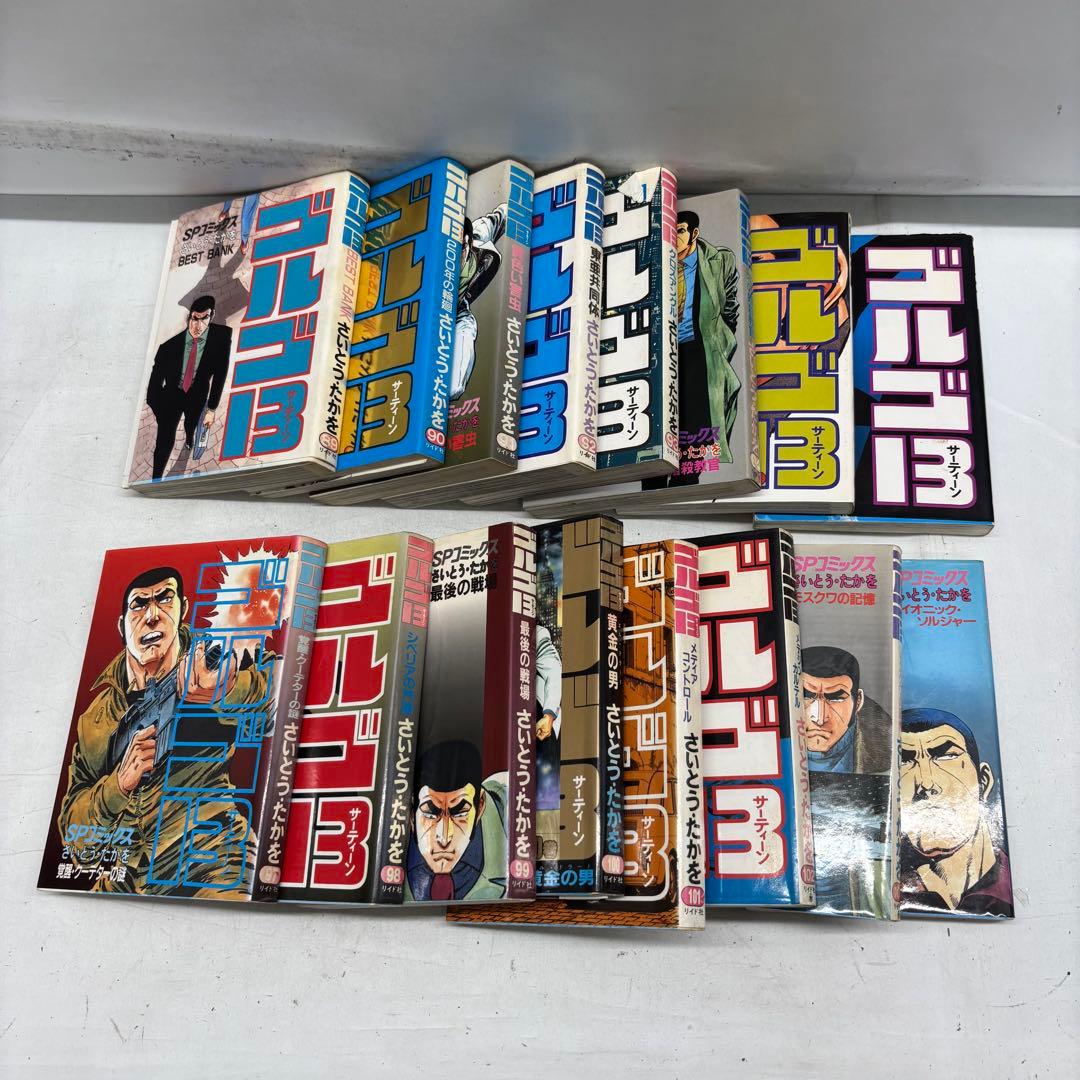※説明欄確認！【①&②セット】　ゴルゴ13 まとめ売り 164冊中82冊　②