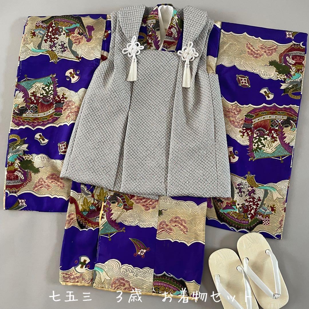 七五三　3歳　アンティークお着物セット　正絹　総絞り被布　雪駄