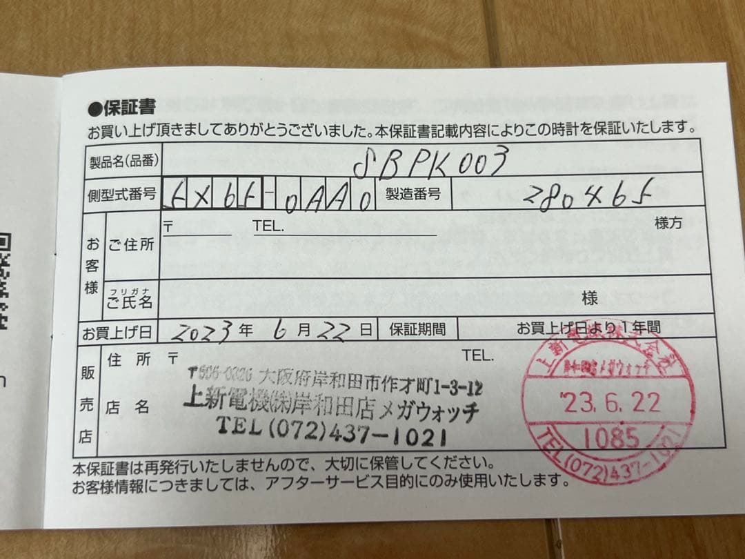 時計 SEIKO PROSPEX SBPK003