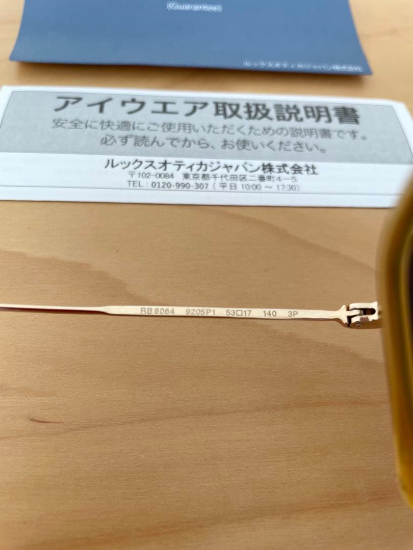 Ray-Ban 日本製 サングラス 偏光