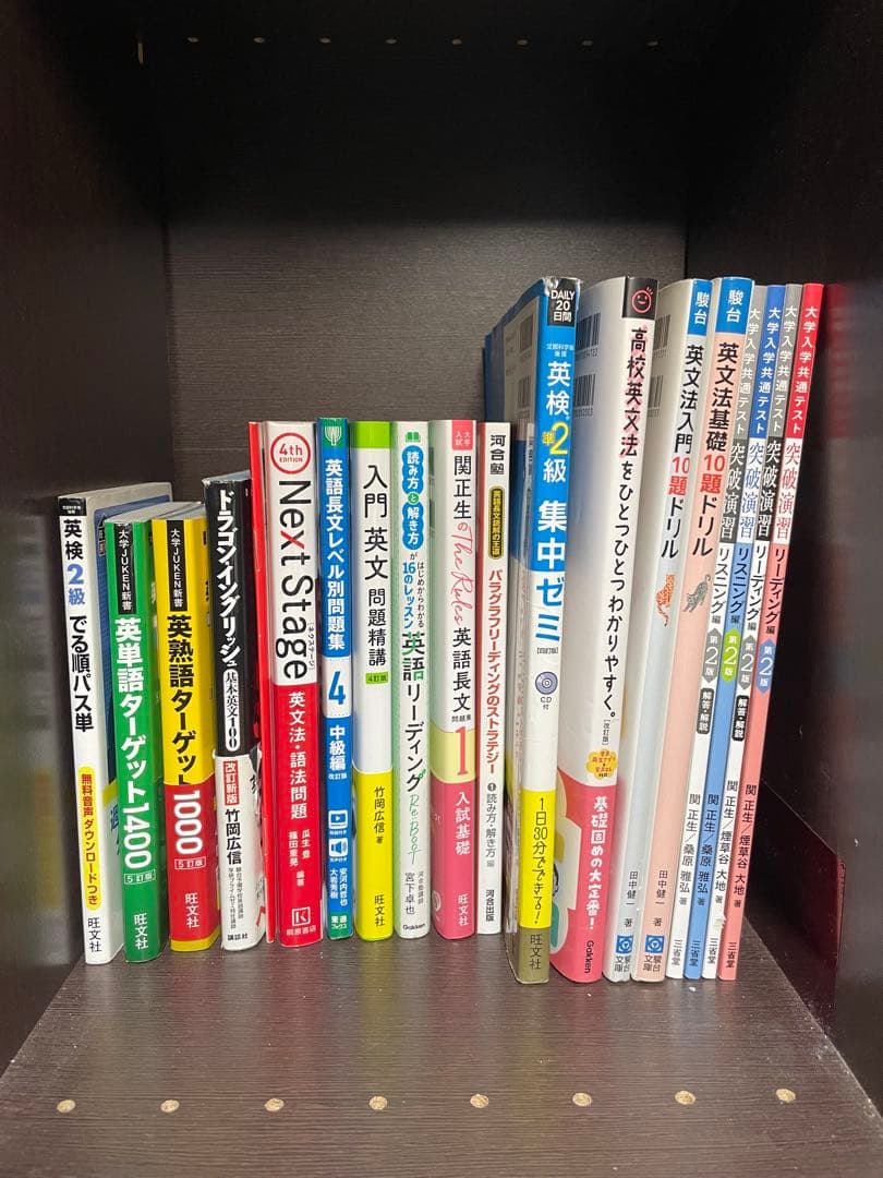 大学受験　参考書　54冊　まとめ売り