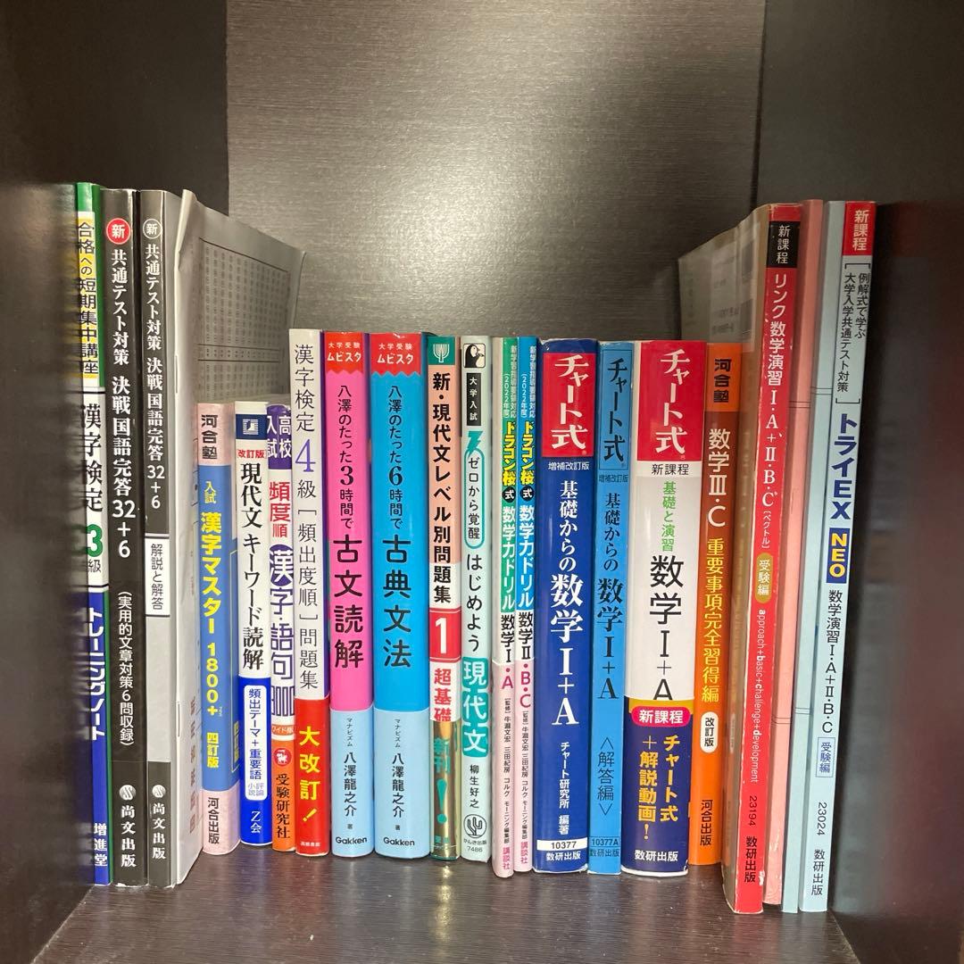 大学受験　参考書　54冊　まとめ売り