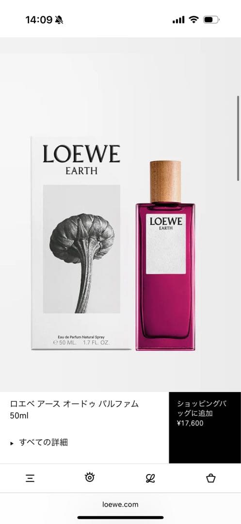 新品、未開封LOEWE EARTH Eau de Parfum 50mL