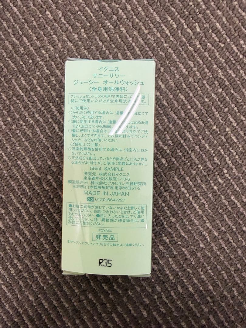 コスメ色々セット