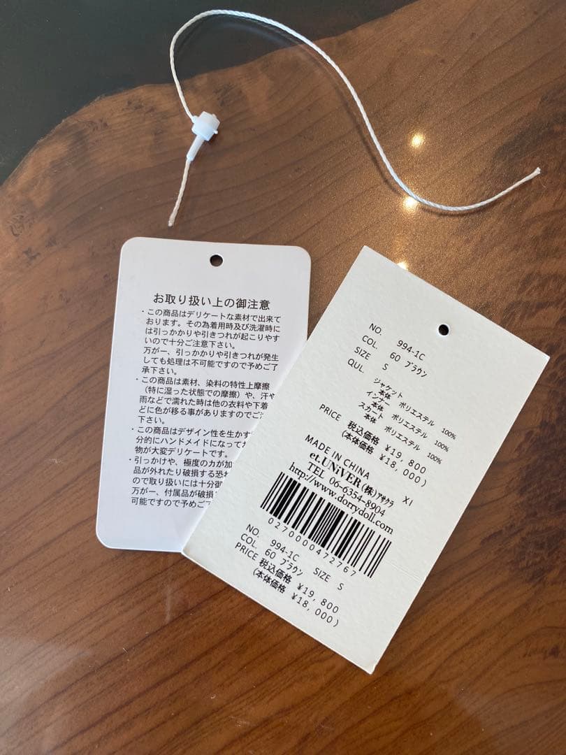 et.UNIVER Frourish attached dress S ブラウン