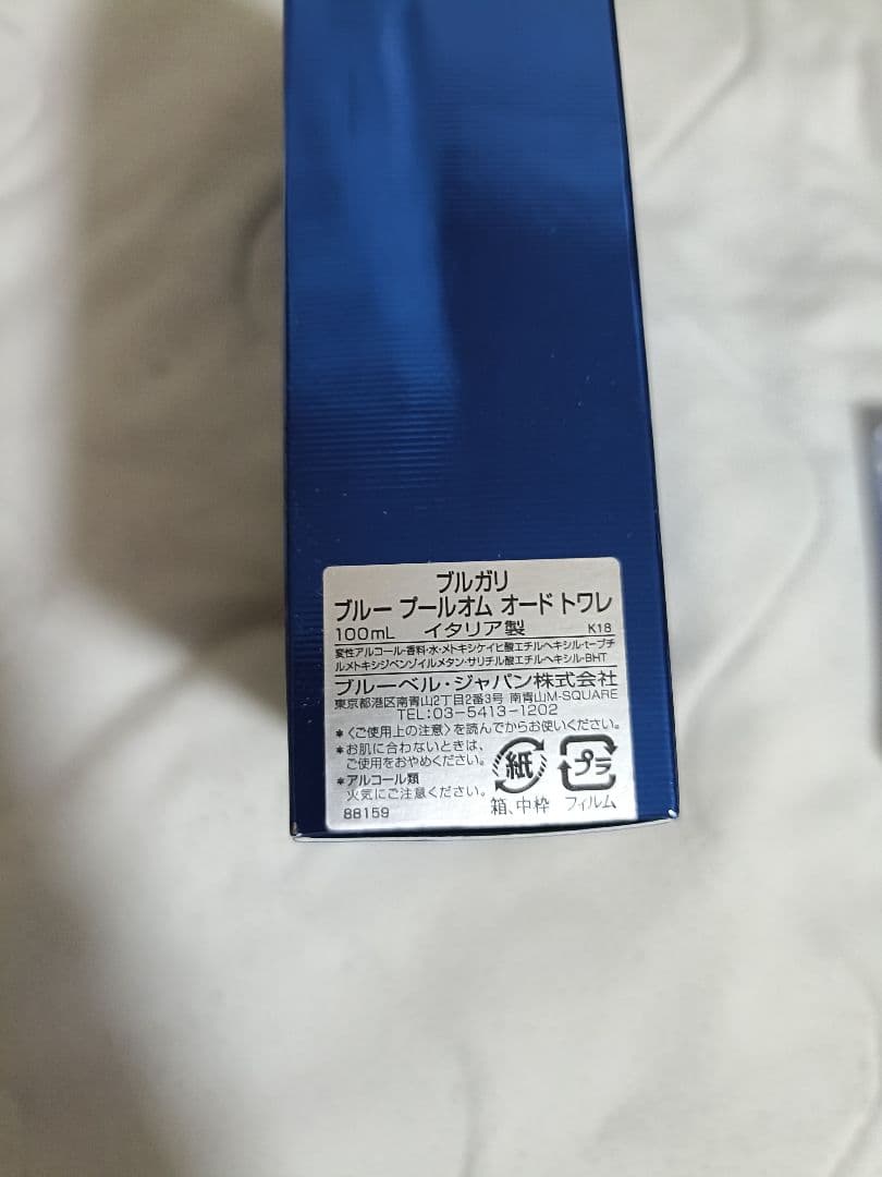 ブルガリ ブルー プールオム 100ml