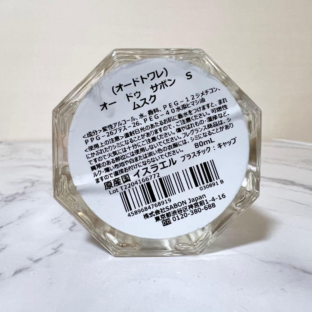 SABON 5点セット 香水、ハンドクリーム2点、ハンドソープ、ヘッドスクラブ