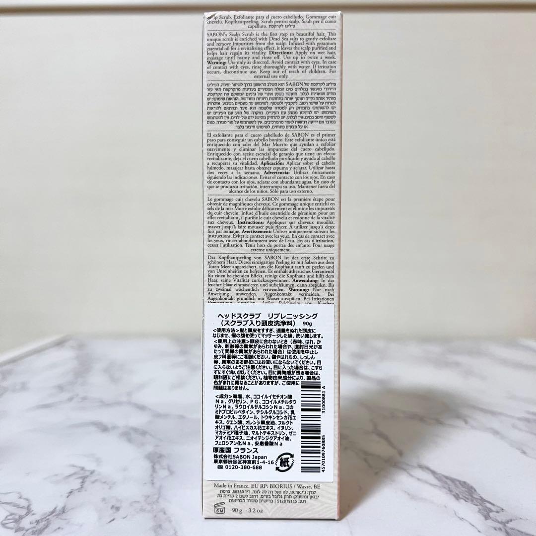 SABON 5点セット 香水、ハンドクリーム2点、ハンドソープ、ヘッドスクラブ