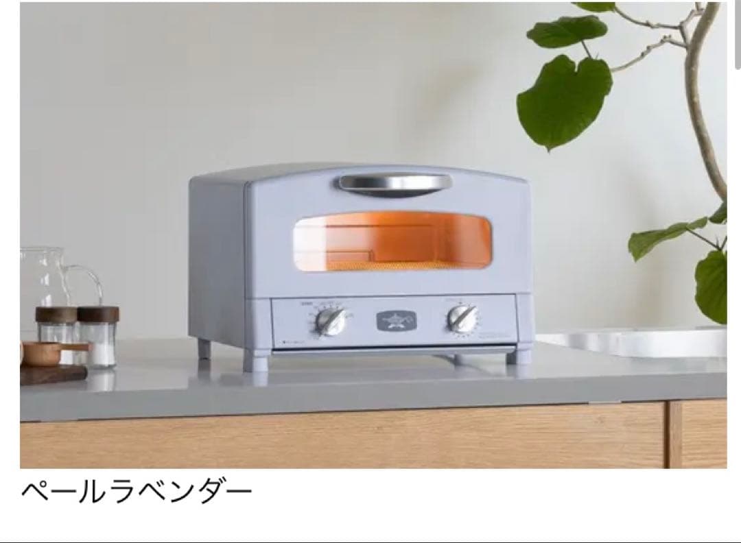 [希少限定色] Aladdin グラファイトグリル&トースターAGT-G13