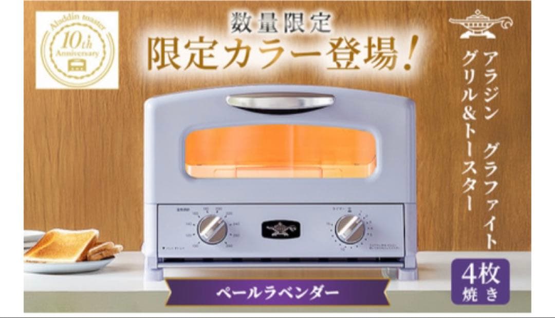 [希少限定色] Aladdin グラファイトグリル&トースターAGT-G13