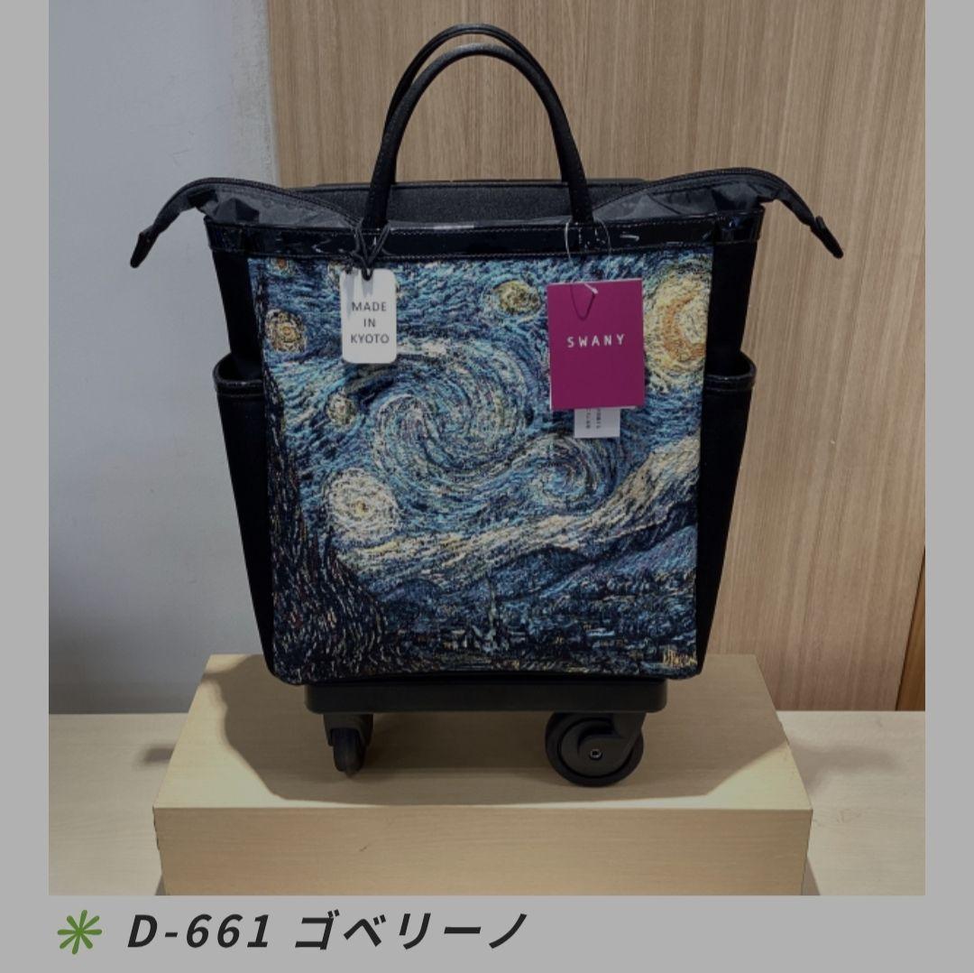 ゴッホ 星月夜 デザイン キャリーケース