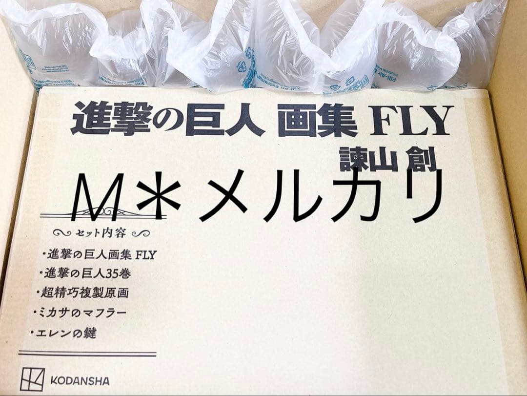 進撃の巨人 画集FLY アニメBlu-ray 劇場版パンフレット