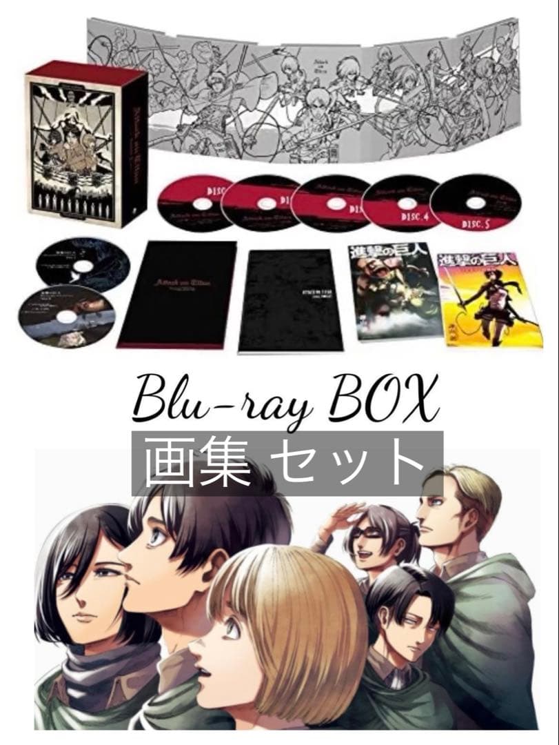 進撃の巨人 画集FLY アニメBlu-ray 劇場版パンフレット