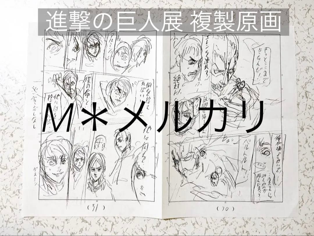 進撃の巨人 画集FLY アニメBlu-ray 劇場版パンフレット