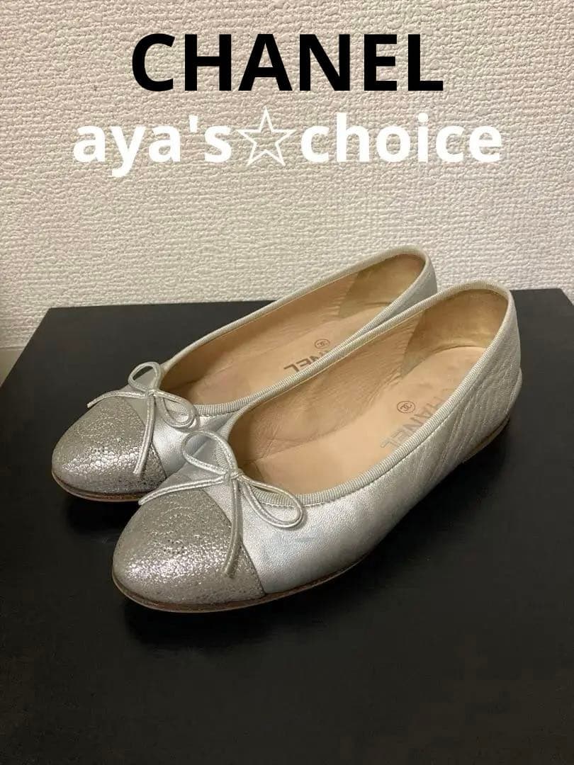 CHANELバレリーナ 35C フラット パンプス シルバー シャネル 美品