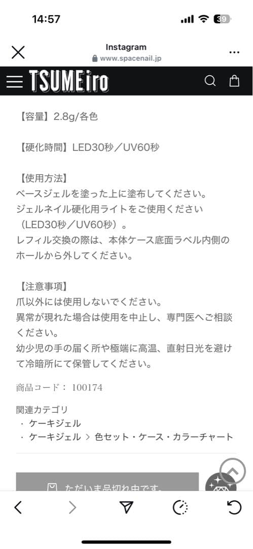 (売り切り特価)美品！ケーキジェル50色セット！ギラギララメ！