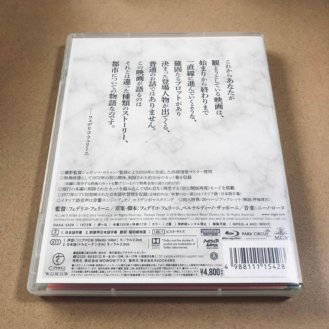 【廃盤】『フェリーニのローマ』 2K修復版 Blu-ray