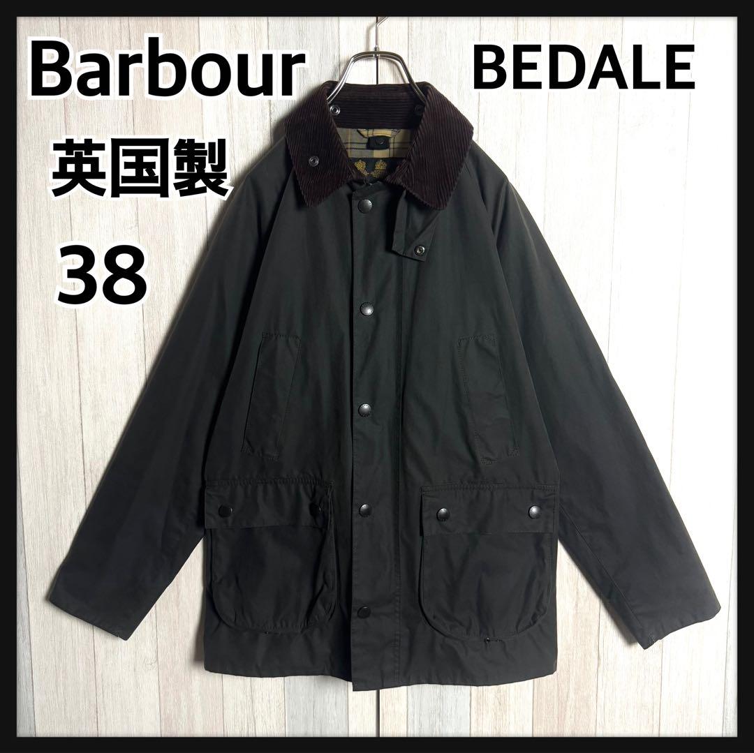 3281【英国製・人気カラー・ブラック】バブアー ビデイル オイルドジャケット