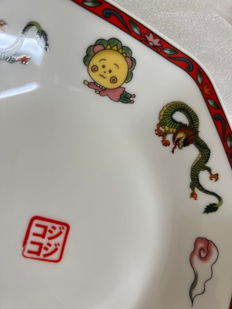 コジコジ 炒飯皿 2枚 スタディオクリップ