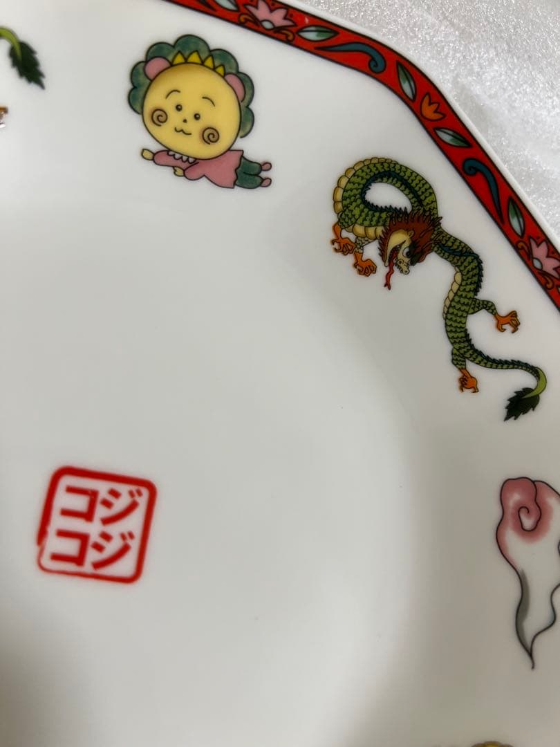 コジコジ 炒飯皿 2枚 スタディオクリップ