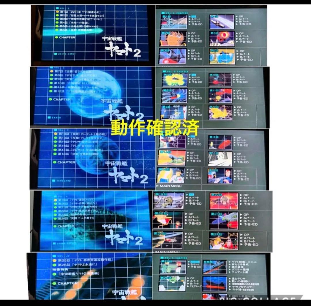 【送料無料】宇宙戦艦ヤマトDVD 全21巻 セット TVシリーズ & 劇場版