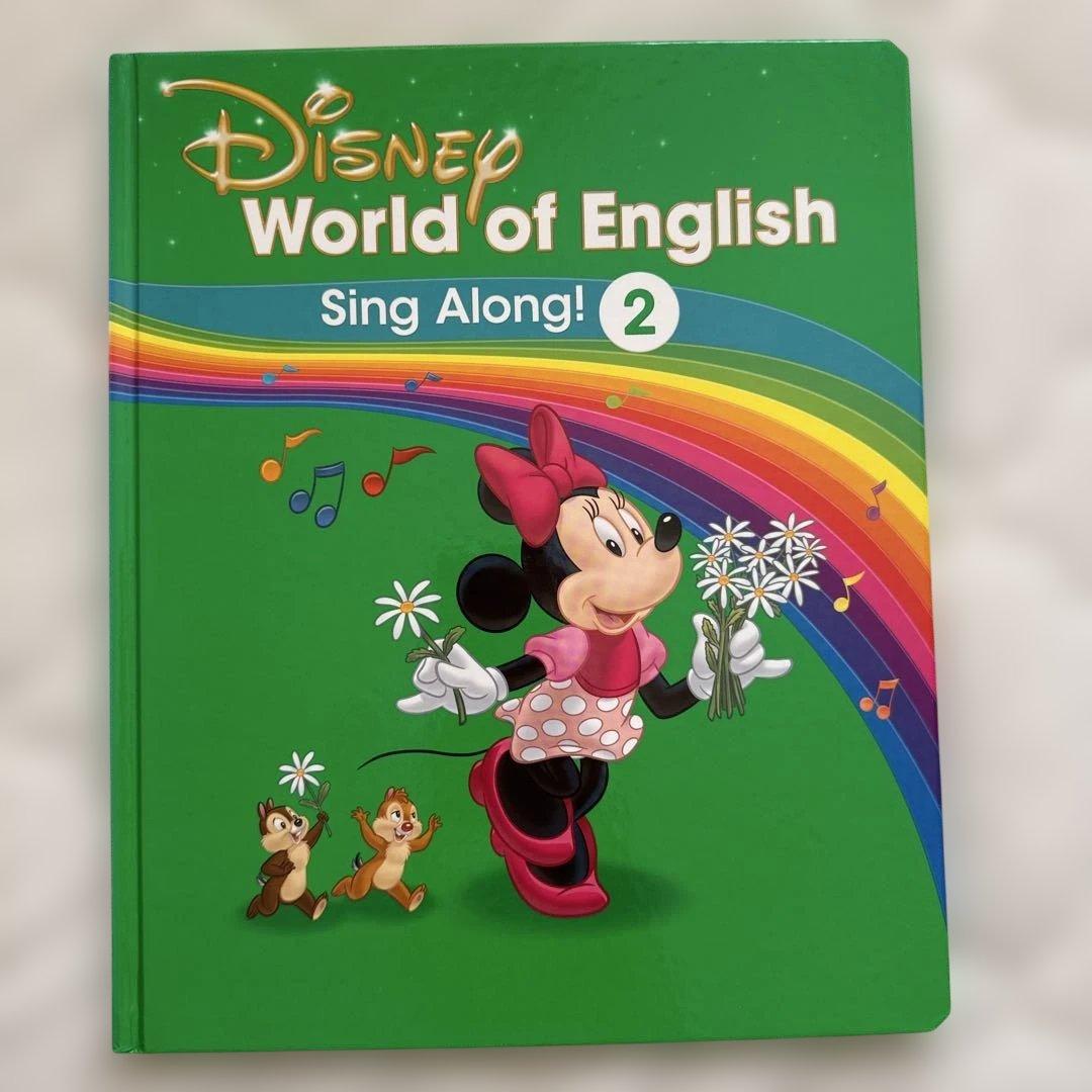 DWE シングアロング 絵本 最新版