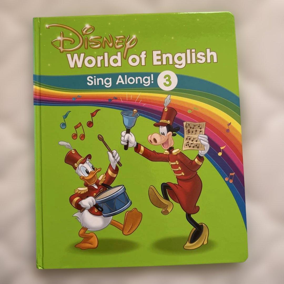 DWE シングアロング 絵本 最新版