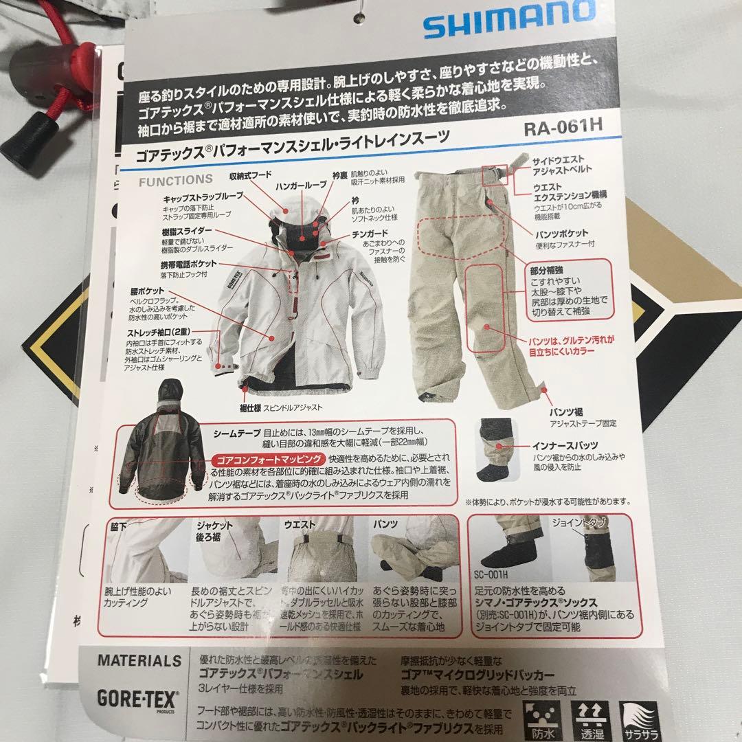 SHIMANO GORE TEX レインスーツ　海釣り　管釣り
