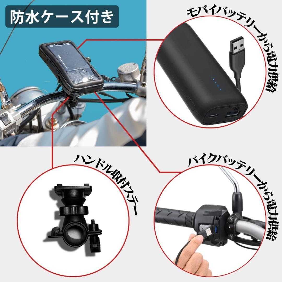 【バイク可】USB電力ETC車載器 / 防水ケース付き / ポータブルETC