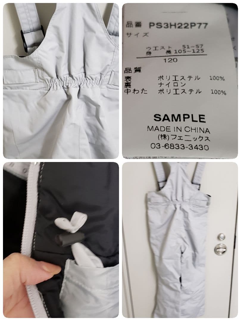 フェニックス PHENIX ジュニア スキー ウェア上下セット 　120㎝対象